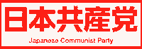 Japan Comunist Party